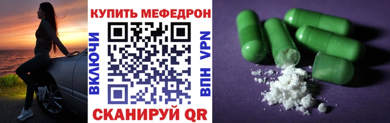 МЕФ mephedrone  mega ONION  Богучар 